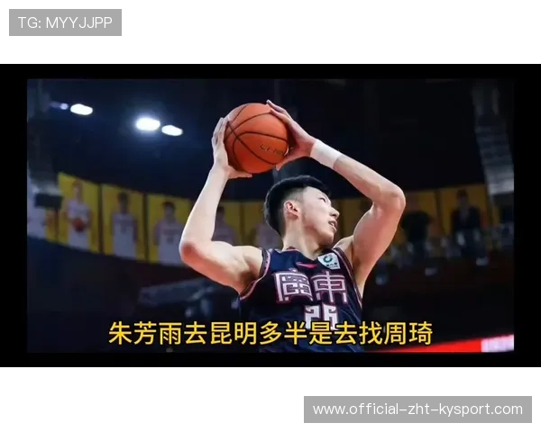 辽宁男篮周琦内部争执牵动俱乐部决策：风云变幻下的荣耀与危机
