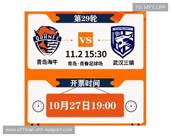 青岛海牛战平武汉三镇，两队都意味着保级成功，可能性很大，青岛海牛2021