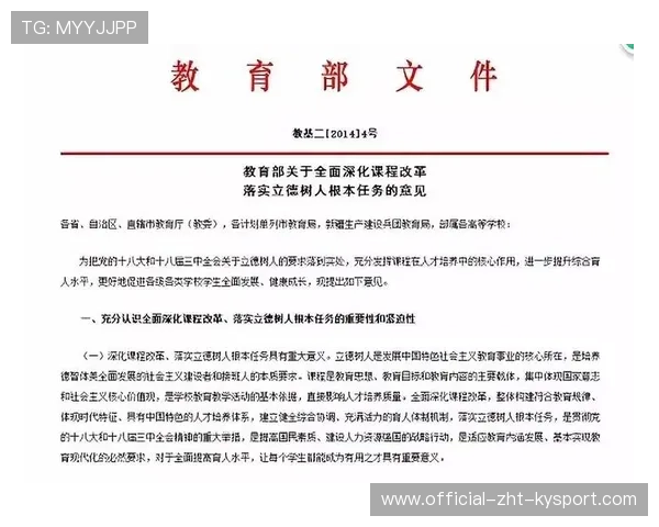 篮球运动在中国基础教育改革中的综合素养体现,篮球运动对素质教育的意义 篮球运动在中国基础教育改革中的综合素养体现,篮球运动对素质教育的意义