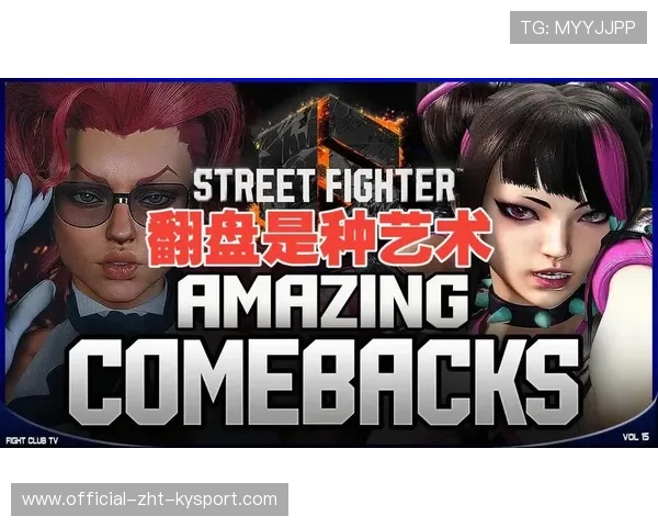 终极翻盘完成不可思议胜利